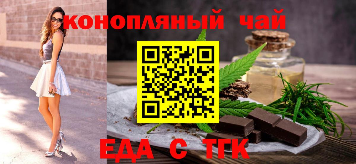 Печенье с ТГК конопля Ачинск