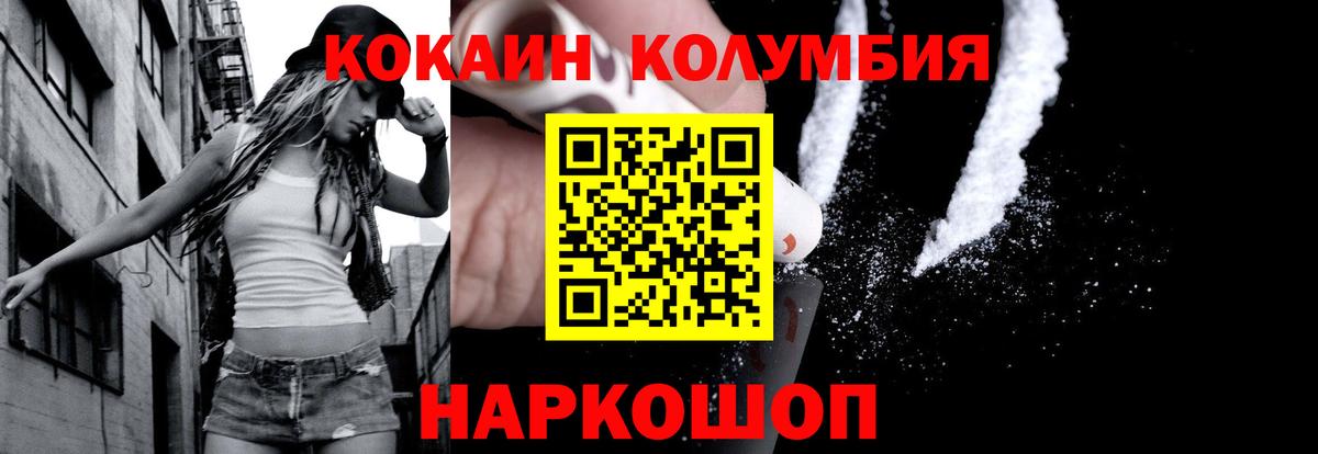Ачинск  Кокаин VHQ  Вход с VPN  Cocaine 99% 