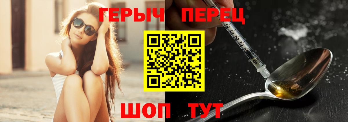 Ачинск  ГЕРОИН герыч  ГЕРОИН  Вход с VPN 