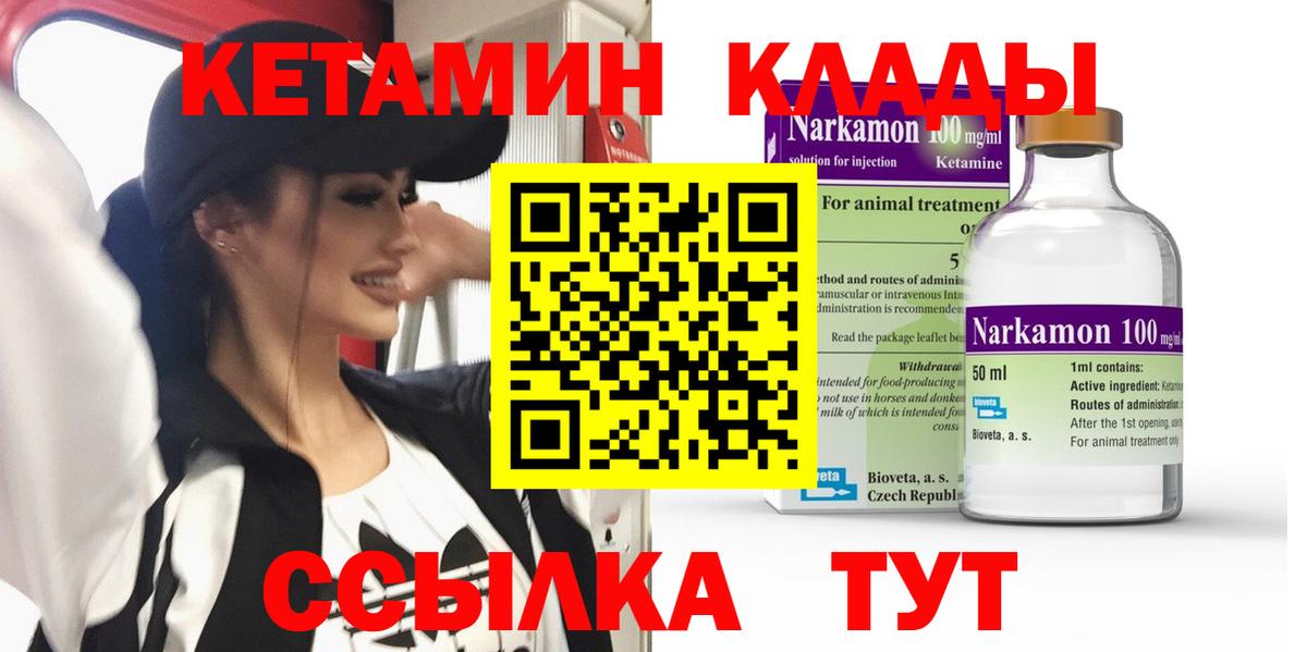 Ачинск  blacksprut ССЫЛКА  Вход с VPN  КЕТАМИН VHQ 
