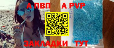 стаф Апшеронск
