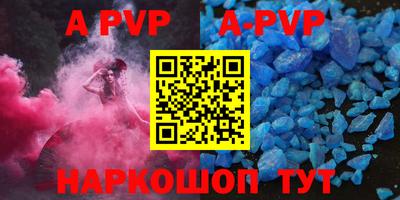 ALPHA PVP Абакан