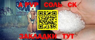 спайс Аргун