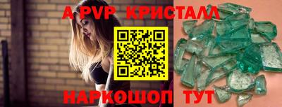 ALPHA PVP Абакан