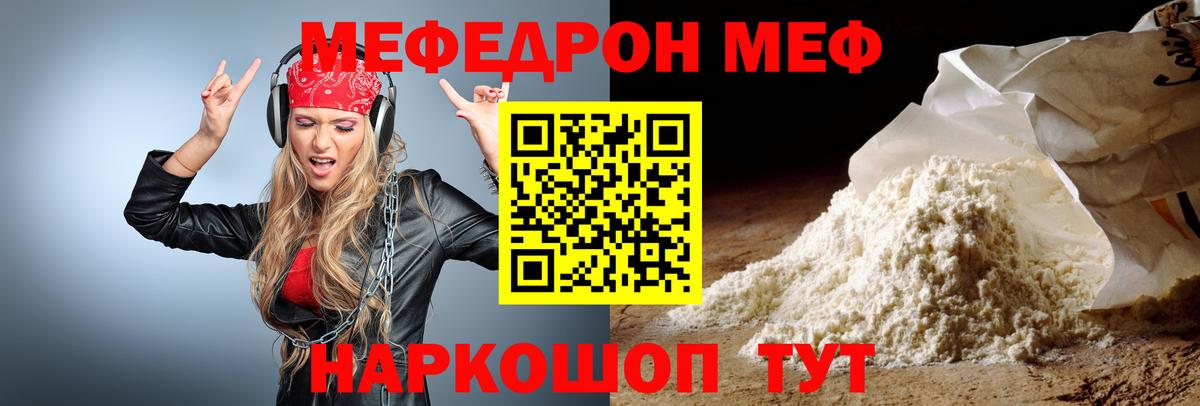 Ачинск  Меф кристаллы  МЯУ-МЯУ  ссылка на мегу tor  Вход с VPN 