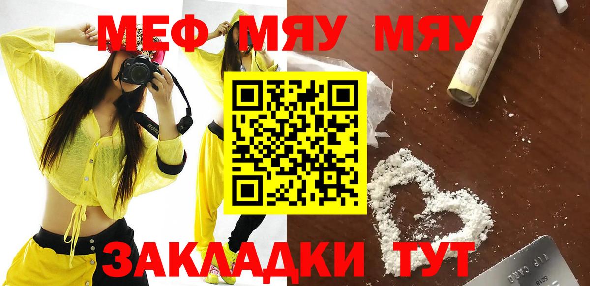 А ПВП СОЛЬ кристаллы  ГАШИШ  Каннабис  Ачинск  Вход с VPN  МЕФ   Кокаин 