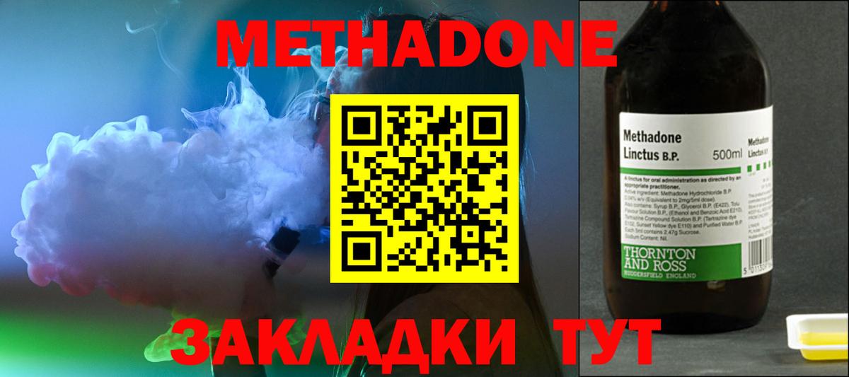 blacksprut ссылка  Вход с VPN  Ачинск  МЕТАДОН белоснежный  МЕТАДОН methadone 