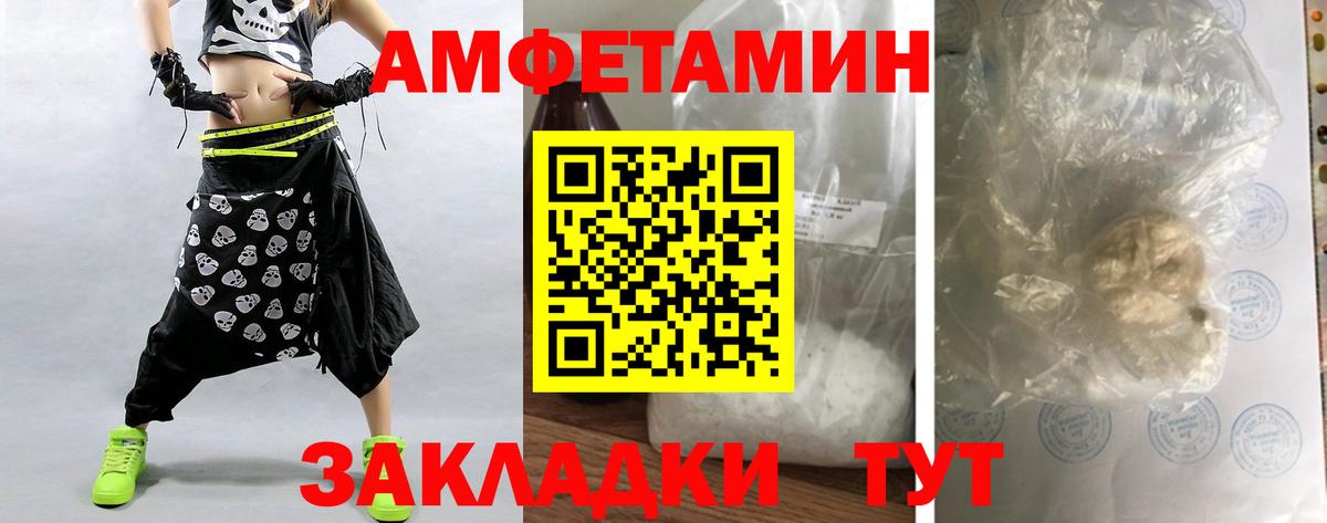 МЕТАМФЕТАМИН Methamphetamine Ачинск