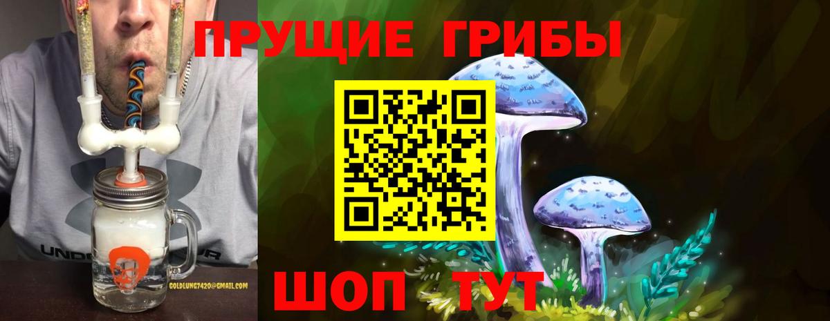 Ачинск  Галлюциногенные грибы ЛСД  Вход с VPN  Галлюциногенные грибы Cubensis 