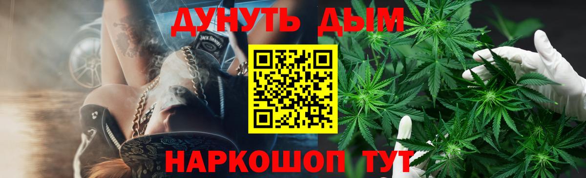 Канабис план  Каннабис семена  Вход с VPN  Ачинск 